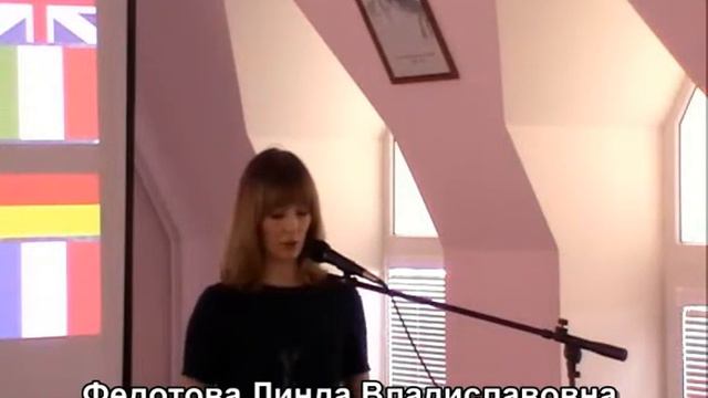 Поздравление с Днем Знаний Федотова Л.В. смотреть онлайн