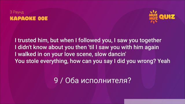 Музыкальный Квиз #5 Сквозь эпохи | Музыка 80-х, 90-х, 00-х, 10-х, 20-х смотреть онлайн