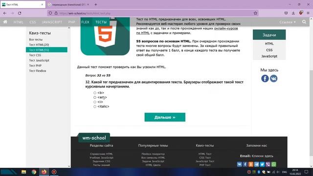 Продолжаю делать тесты HTML. Методы GET и POST смотреть онлайн