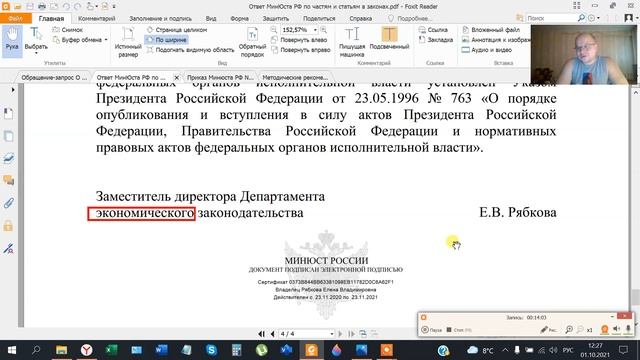 Как водят за нос, вешают лапшу на уши, обманывают: "на примере ответа Минюста РФ". смотреть онлайн