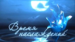 Канал 900 - Телеканал «Русская ночь»