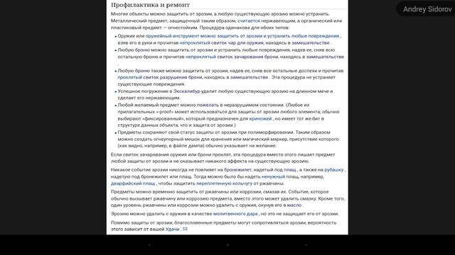 Nethack; немного о параличе, пробежка по этажам в поисках сундука смотреть онлайн