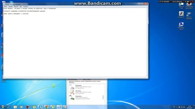 пачему не работает звук в bandicam смотреть онлайн