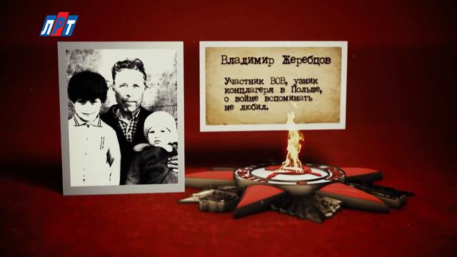Никто не забыт, ничто не забыто - Владимир Жеребцов смотреть онлайн
