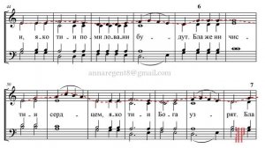 ВО ЦАРСТВИИ ТВОЕМ (БЛАЖЕННЫ), А. Полторухин - Сопрановая партия