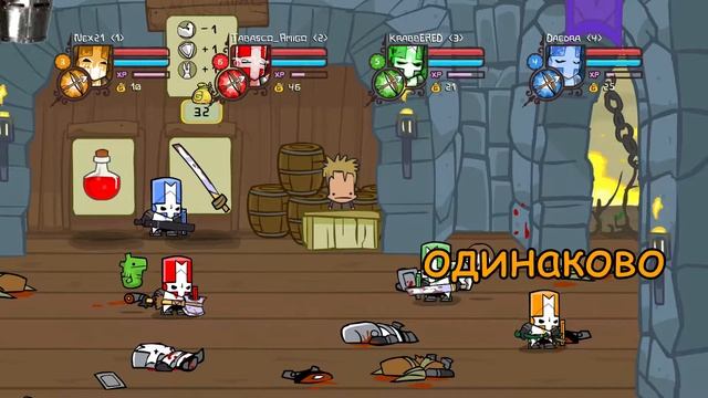 Угар в Castle Crashers смотреть онлайн
