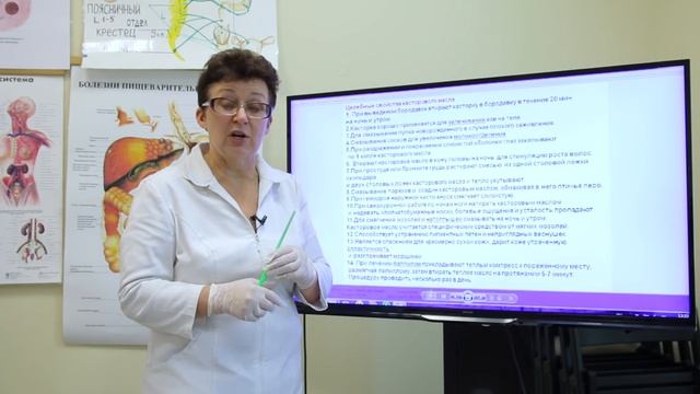 Касторовое масло для оздоровления кожи