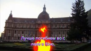 Гимн РУМЫНИИ