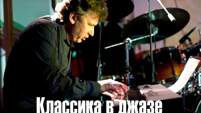 Игорь Паращук и Трио Александра Титова 22 февраля МКЗ.avi смотреть онлайн