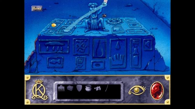 King's Quest VII Невеста Тролля | Глава 1 | Прохождение на русском языке (Вступление с субтитрами) смотреть онлайн