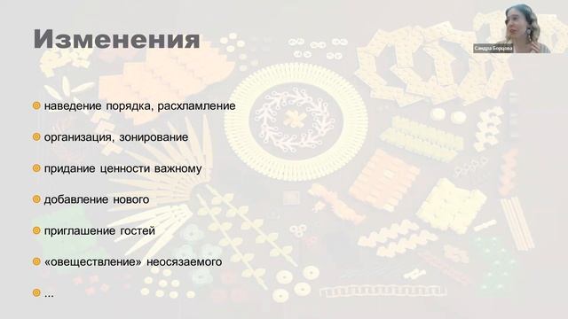 История, которую обо мне рассказывает моё пространство смотреть онлайн