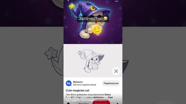 Тренд- кто ты в пинтерест смотреть онлайн