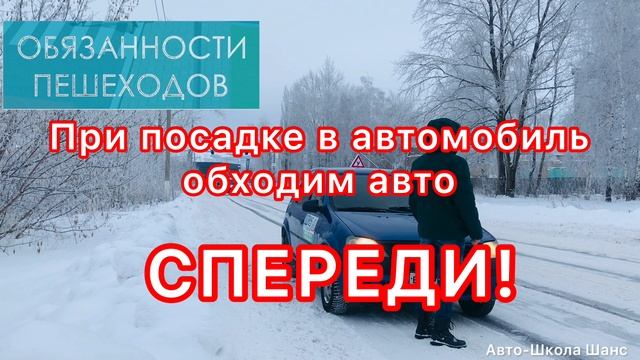 Посадка и высадка из ТС. смотреть онлайн