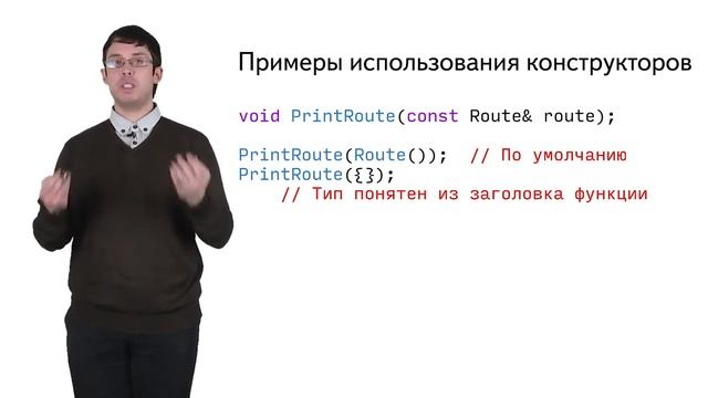 Неделя 3.10 | Конструкторы по умолчанию, использование конструкторов смотреть онлайн