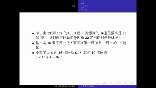 cprogramming week 6 1 character and ASCII смотреть онлайн