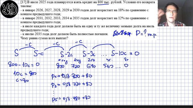 Разбор 17ой задачи ЕГЭ 2021 #3 смотреть онлайн