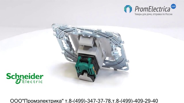 MGU 5. 201.18 NZD - Компьютерная розетка SCHNEIDER ELECTRIC  