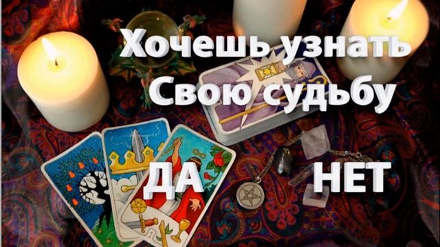 Твоя Судьба смотреть онлайн