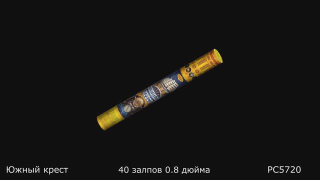 PC5720 смотреть онлайн
