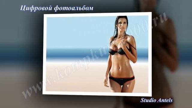 Цифровые фотоальбомы смотреть онлайн