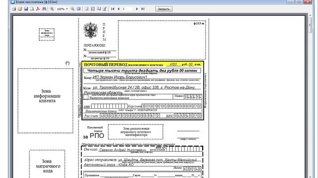 Как отправить товар наложенным платежом? смотреть онлайн