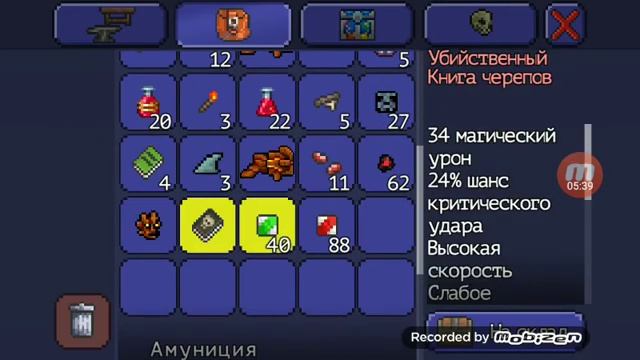 Как открыть сундук биома без ключа. (террария андроид) #2 смотреть онлайн