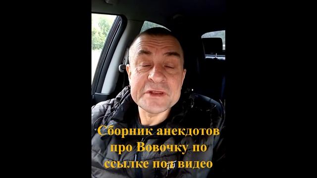 Сборник смешных анекдотов про Вовочку смотреть онлайн