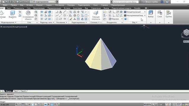 Команда Визуальные стили - AutoCAD смотреть онлайн