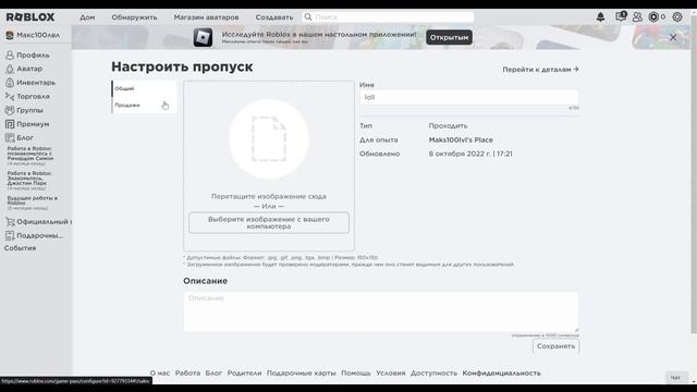 ?КАК СДЕЛАТЬ ГЕЙМПАСС ЗА 1 МИН⏳ В РОБЛОКСЕ? смотреть онлайн