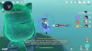 ПОДГОТОВЬТЕСЬ К ОБРЯДУ НЕФРИТОВОГО БЛАГОСЛОВЕНИЯ 2/2 ➤ Нефритовое благословение Genshin impact 4.4