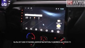 Kia Rio 2017 2020 УСТАНОВКА ANDROID МАГНИТОЛЫ 10 ДЮЙМОВ vomi ST6101 T3.mp4
