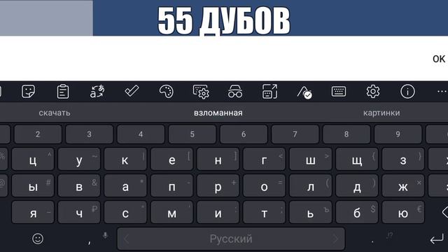 я вам потоп расскажу как скачать взлом на побек от мудрова дуба смотреть онлайн