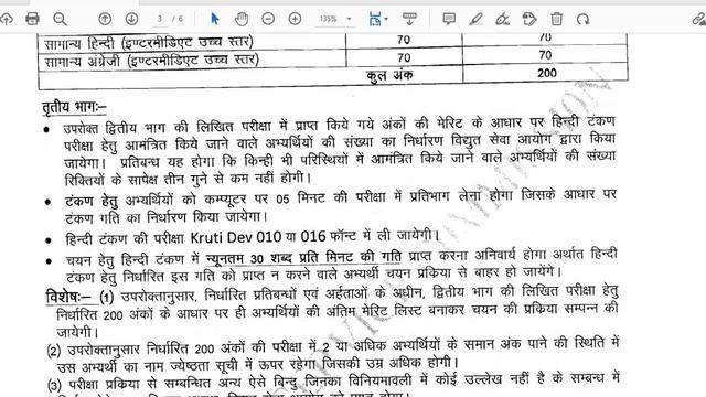 ASSISTANT REVIEW OFFICER VACANCY 2021 I PERMANENT GOVT JOBS 2021 II ANY GRADUATE I 50000 Rs SALARY смотреть онлайн