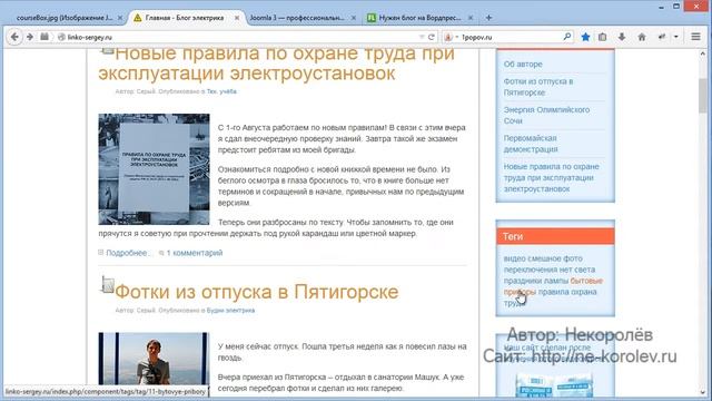 Отзыв на курс Joomla 3 Профессиональный сайт за один день смотреть онлайн