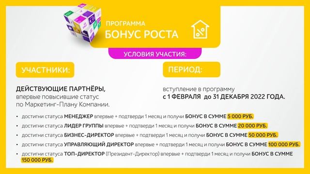 Мотивационная программа 2022 Бизнес форум ТЕНТОРИУМ® смотреть онлайн
