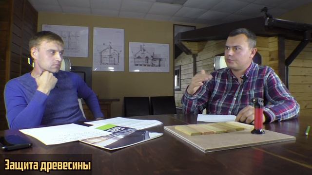 Защита древесины - Live - Доставка Комфорта смотреть онлайн
