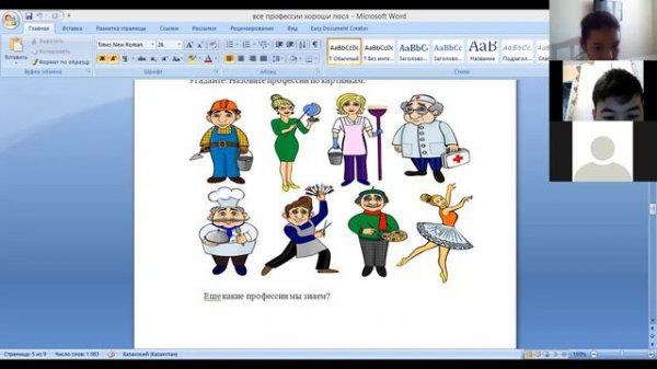 Все профессии нужны