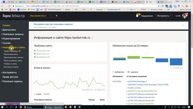 12 Авторство на Яндекс Вебмастер смотреть онлайн