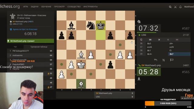[RU] Учимся играть в шахматы. lichess.org смотреть онлайн