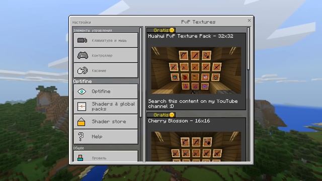 Optifine для Minecraft 1.2.10! - 100FPS? смотреть онлайн