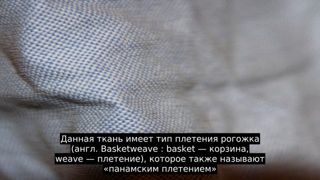 Оксфорд (ткань) смотреть онлайн