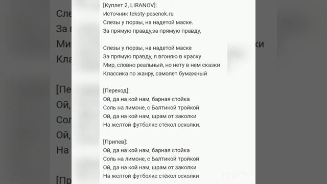 Барная Стойка (Музика + текст) смотреть онлайн