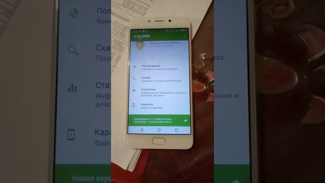 Телефон зажил своей жизнью смотреть онлайн