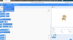 Как сохранить сделанную игру в Scratch на свой компьютер