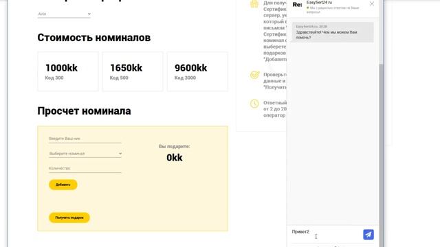 Как дарить и получать подарочные сертификаты 4game. смотреть онлайн