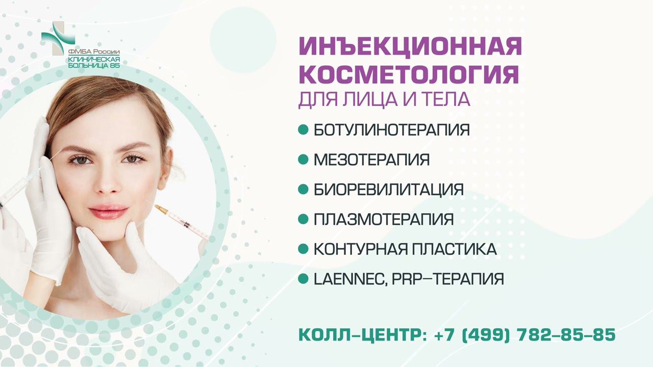 09 Косметология 2023 смотреть онлайн