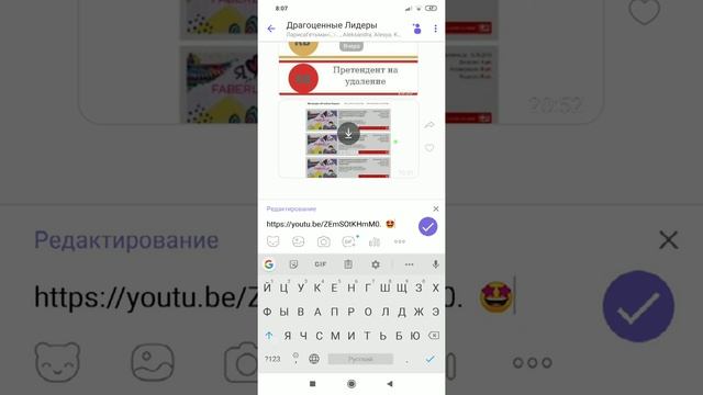 Как изменить сообщение в Вайбере? смотреть онлайн