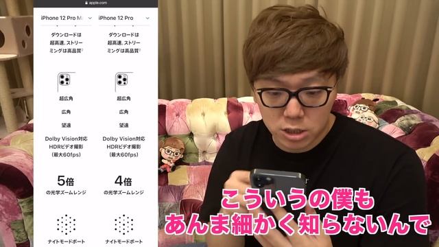 【感動】iPhone 12 miniが小さすぎて鳥肌止まんねぇ… смотреть онлайн