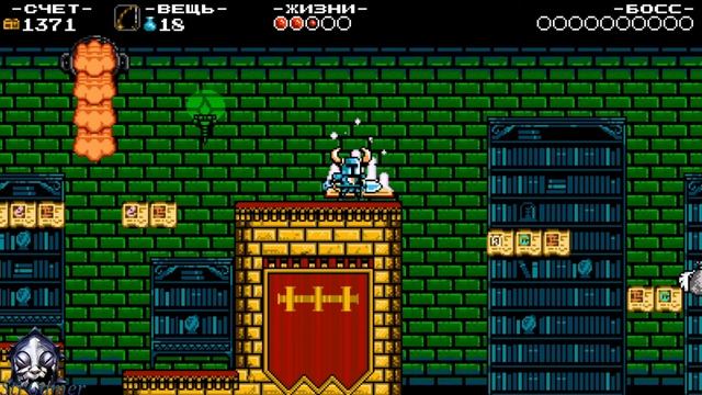 ВОЗМЕЗДИЯ КОРОЛЯ►игра Shovel Knight - Treasure Trove часть 2 смотреть онлайн
