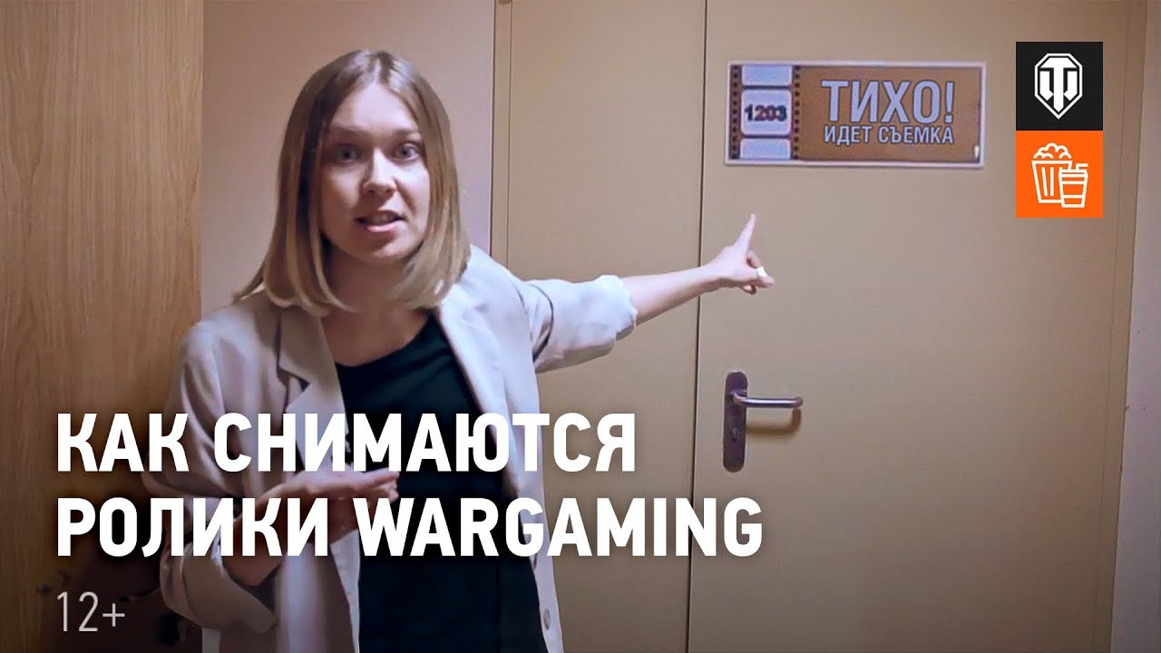 Как снимаются ролики Wargaming